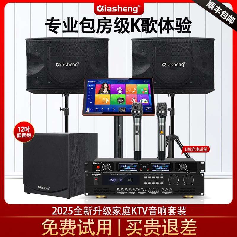 QIASHENG 家庭ktv音响套装卡拉ok唱歌全套家用k歌点歌机组合音箱