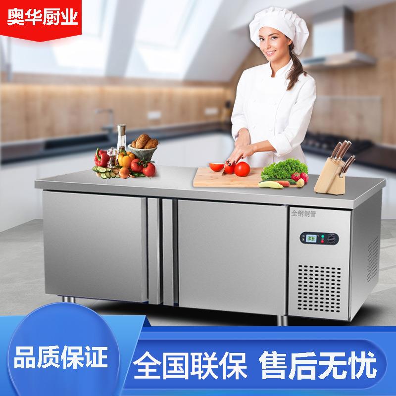 不锈钢冷藏工作台保鲜冰柜奶茶平冷操作台商用冷冻厨房冰箱