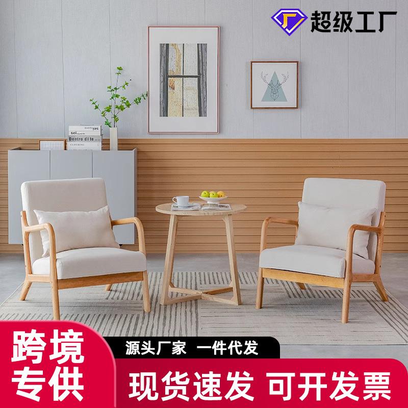 日式卧室阳台休闲小户型客厅实木懒人双人椅子单人小沙发茶几组合