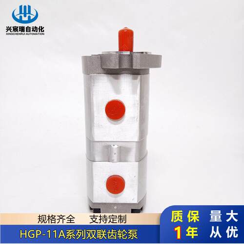 双联齿轮油泵HGP-11A-F11 HGP-11A-F22 HGP-11A-F33 HGP-11A-F44