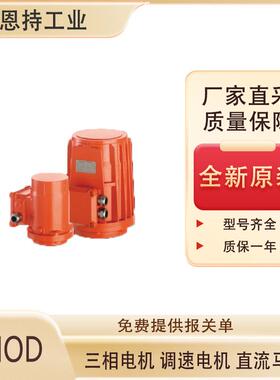 德国EMOD 高速电机HS-FKFOIN 250M /2 厂家直采 质保一年