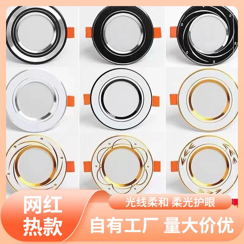 s%全铝筒灯led嵌入式开孔6-8.5cm天花灯家用客厅节能吊顶灯过道灯