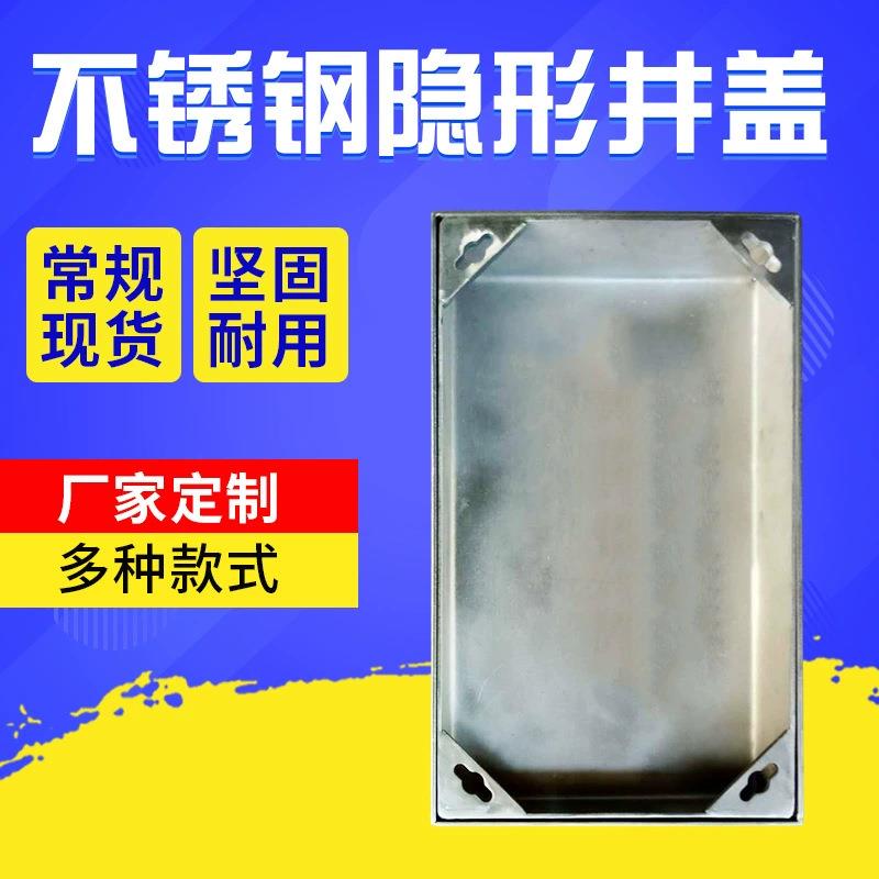 隐形不锈钢市政加工电力雨水污水下水道井盖厂家供应装饰井盖