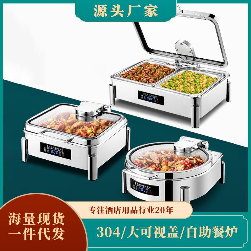 304智能可视自助餐炉 酒店早餐商用翻盖保温电热触控液压自助餐炉