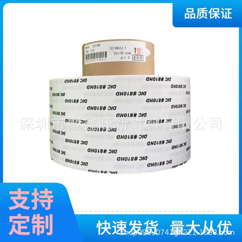 黑色进口无纺布胶带 DIC810HD双面胶电子产品强粘性固定胶8840ER