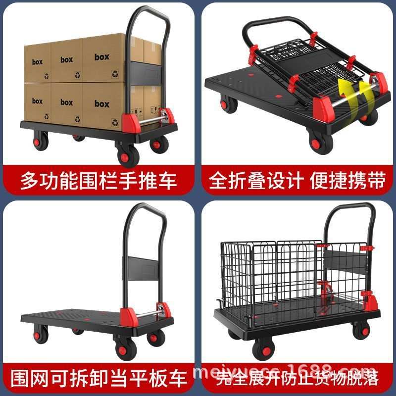 高低围栏小推车顺丰专用平板车便携折叠搬运网格车买菜塑料小拉车