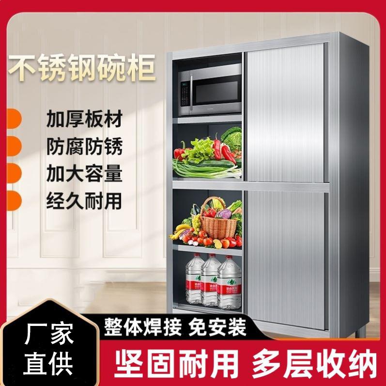 全功能简易不锈钢四门碗柜餐具柜拉门加厚推拉门餐厅移门一体立柜