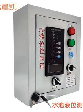白色液位控制箱 声光报警 水满自停水位显示光柱仪表 价格实惠