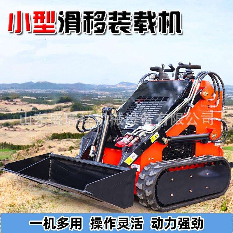滑移装载机多功能履带式站立轮式小型工地装载车改装小型装载机