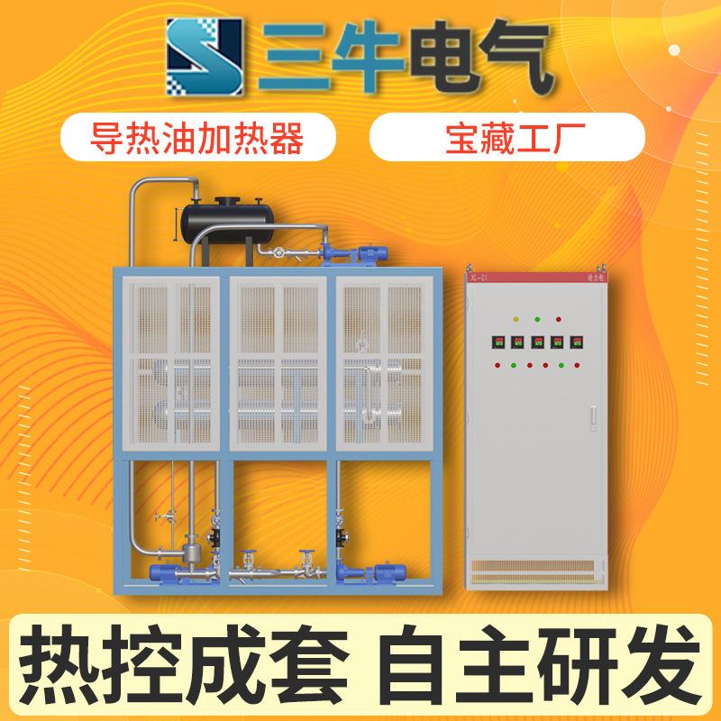 低压高温防爆导热油炉卧式工业不锈钢电加热器电阻导热油锅炉厂家