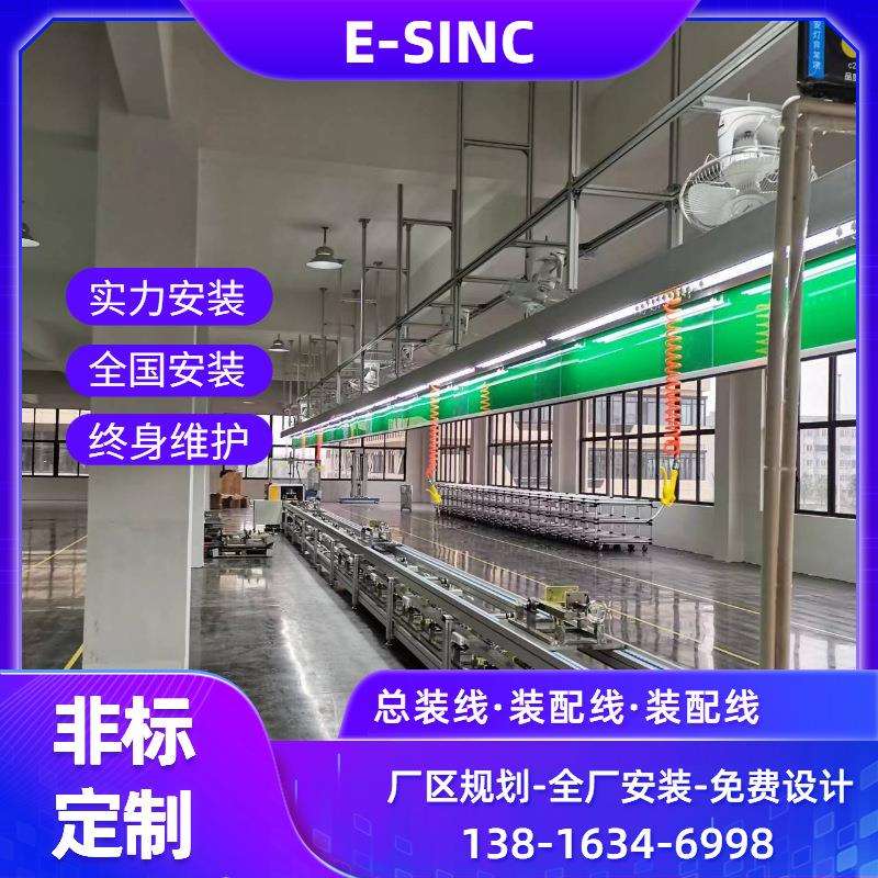 江门老化测试线非标制作电动滑板车平移式工装板组装线