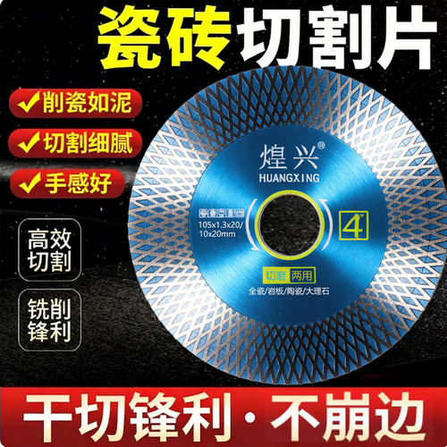 瓷砖切割片陶瓷大理石磨机打磨