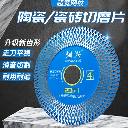 瓷砖切割片陶瓷大理石磨机打磨