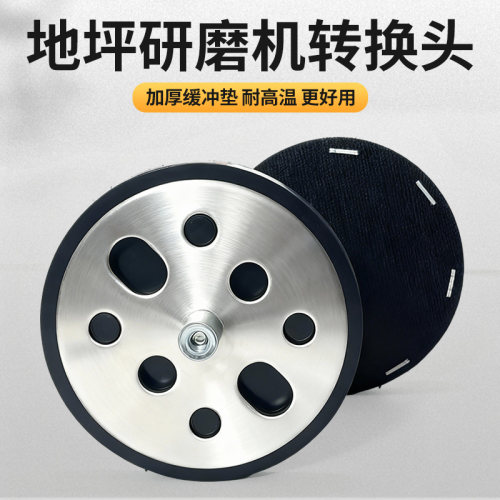 地坪转换头缓冲垫耐高温防脱落