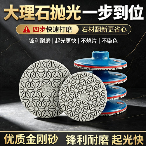 四步水磨片石材抛光片石英石大理石花岗岩翻新角磨机一体式打磨片