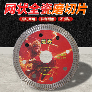 金刚石瓷砖切割片玻化砖超薄干切专用陶瓷无齿混凝土开槽锯片割机