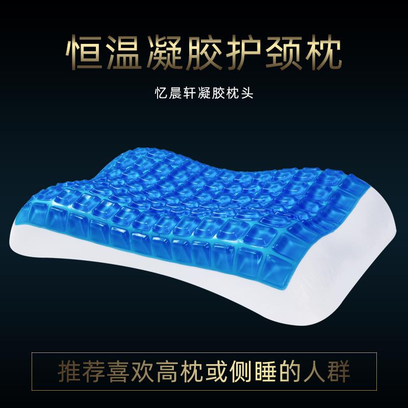 凝胶枕头枕套慢回弹记忆贴合颈部舒适睡眠清凉枕芯护颈记忆枕