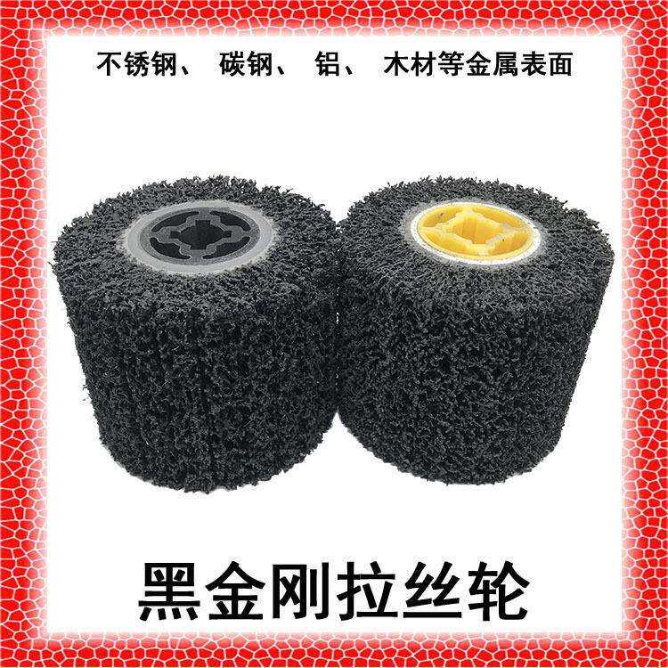 黑金刚拉丝轮抛光不锈钢木头铝材金属粗纹虫纹拉丝机专用超硬粗丝