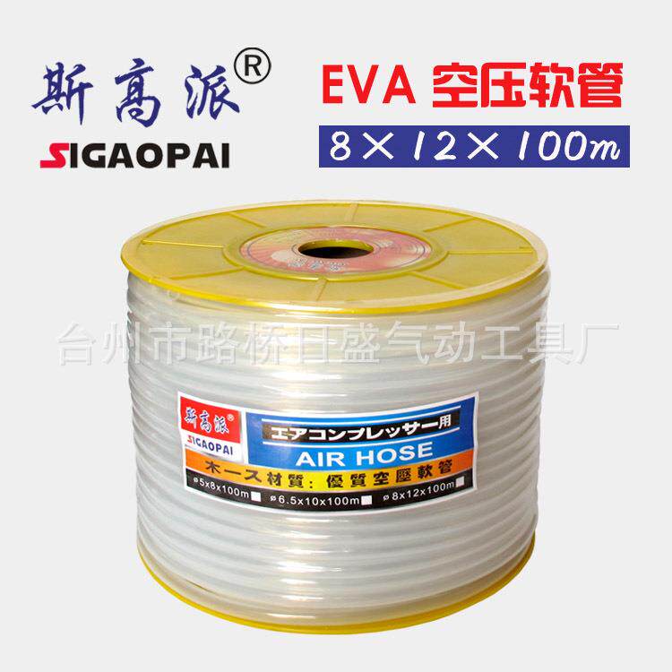日盛厂家供应EVA透明空压管 EVA气动风管 园艺浇水管 8*12*100m
