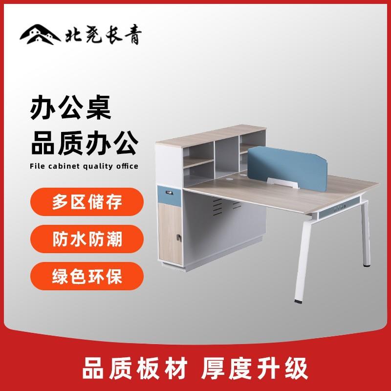 北尧长青商用办公桌员工位屏风职员电脑桌带书柜工位多功能组合