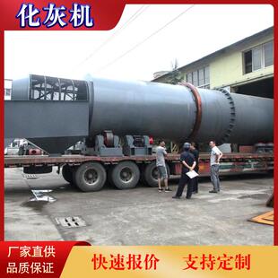 1*10米滚筒化灰机价格 郑州石灰石消化机生产厂家 槽式石灰化灰机