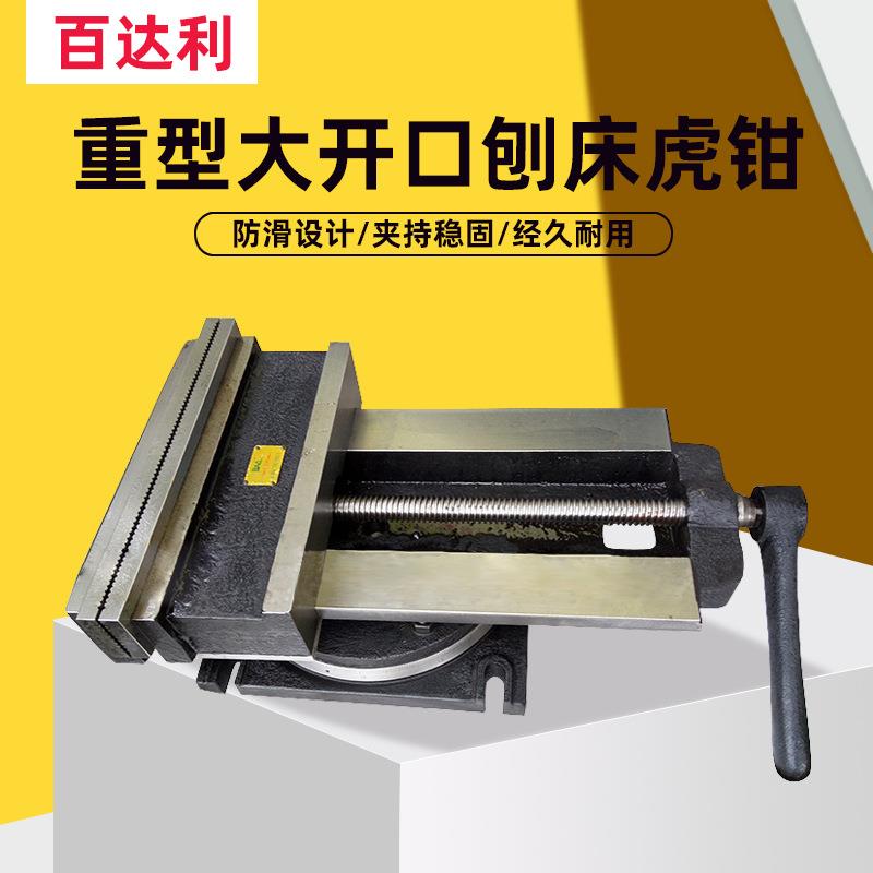 百达利重型大开口刨床虎钳MC机用平口钳铣床台钳10寸12寸16寸20寸