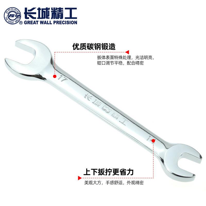 长城精工双梅花两用扳手套装汽修工业级公英制开口呆扳手工具组合