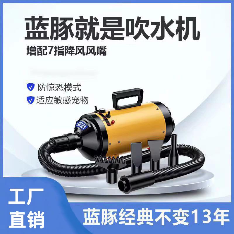 蓝豚宠物吹水机猫咪洗澡烘干大功率静音狗狗吹风机大型犬吹毛神器