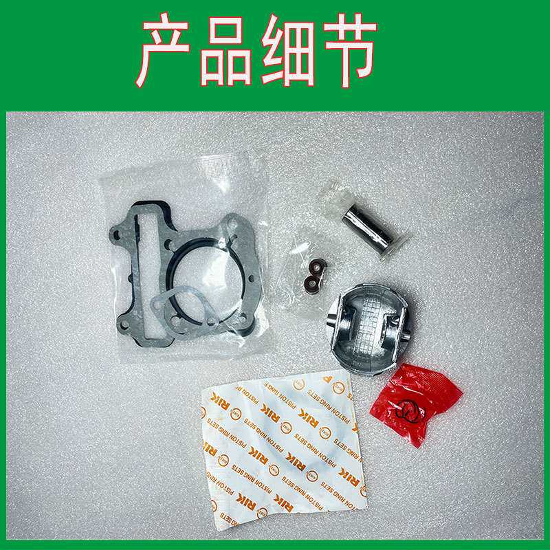 踏板车WH100T-H-F-G-M-N-L电喷 小公主 优悦喜悦套缸中缸