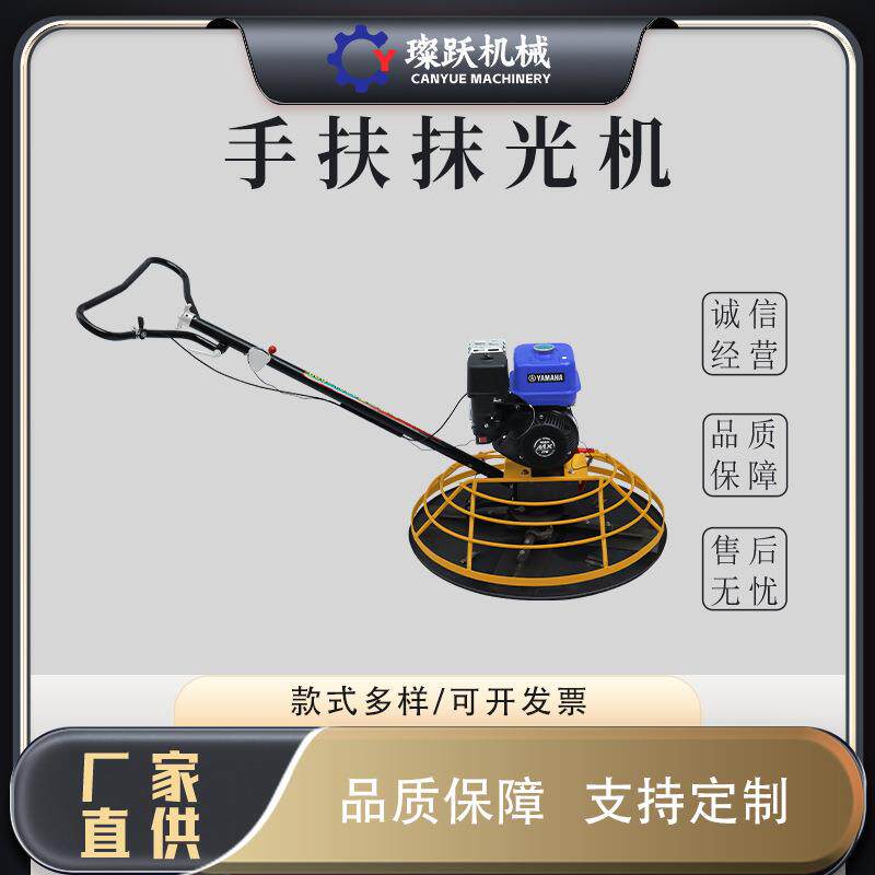 电动型手扶式混凝土磨光机水泥路面工地打磨整平机手扶式抹光机
