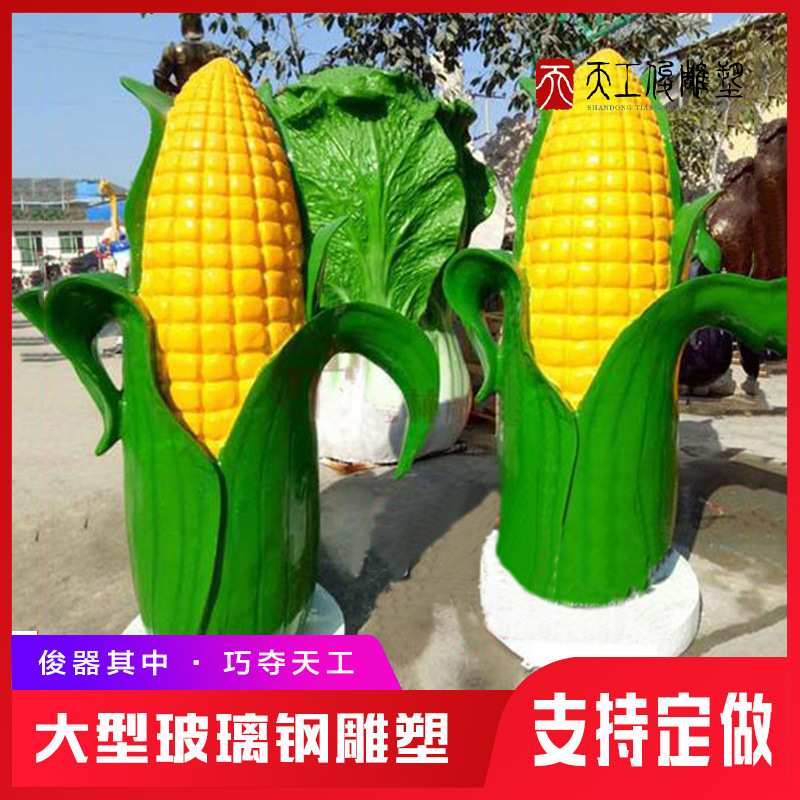玻璃钢仿真雕塑 公园商业街景区装饰摆件 户外门头水果造型雕塑