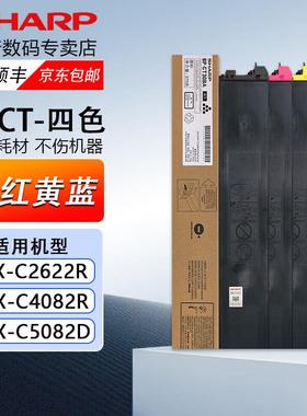 夏普原装MX-30CT/60CT粉盒 MX-C2622R C3082 3582墨粉 碳粉硒鼓