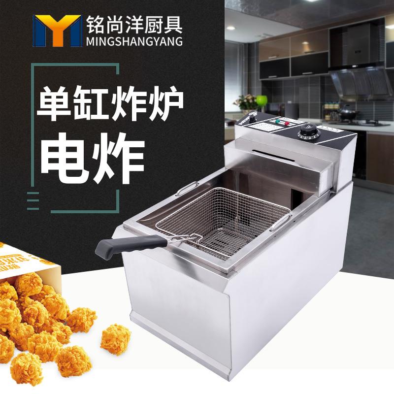 炸炉 商用903单缸单筛电炸炉 加厚大容量油炸小吃油炸锅 厂家销售