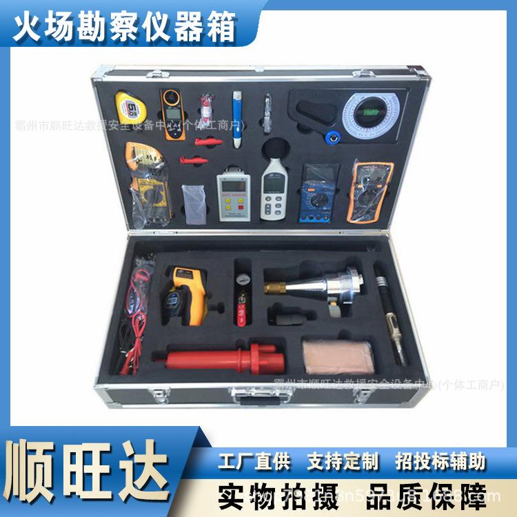 手提式火场勘察仪器箱火场现场勘察仪器箱便携检查装备防火仪器箱
