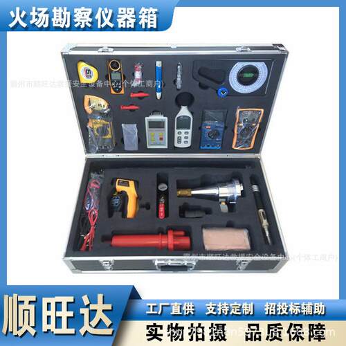 手提式火场勘察仪器箱火场现场勘察仪器箱便携检查装备防火仪器箱