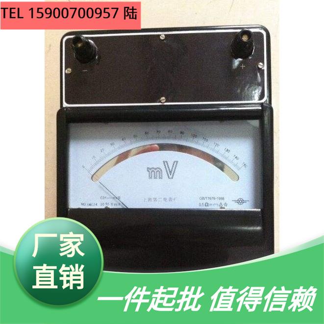 上海惠图电气供应 C31-V 直流电流表0.5级 300V