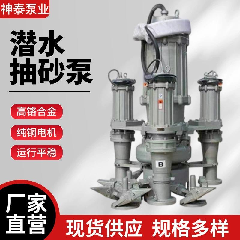 厂家直销 ZJQ潜水吸沙泵 耐磨合金潜水渣浆泵 矿用排水泵泥浆泵