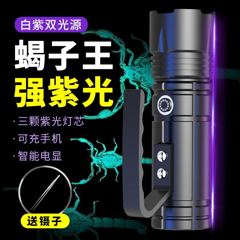 紫光照蝎子灯豆虫灯头戴式充电紫白双光源超长续航多功能头灯超亮