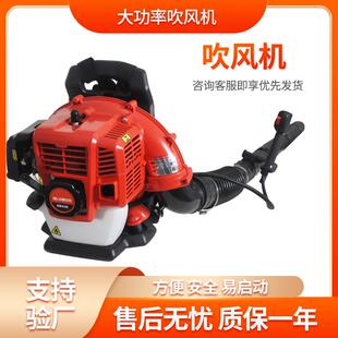 EB430(808)款背负式汽油机公园吹落叶马路吹雪机森林防火吹风机