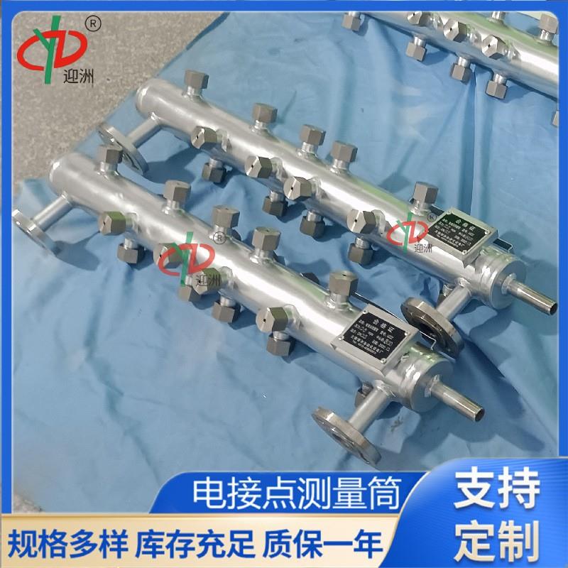 液位计测量筒不锈钢水位计电接点测量筒UDZ锅炉 配二次仪表