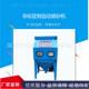 表面处理打砂机 喷砂机 小型 小型半自动喷砂机9060C