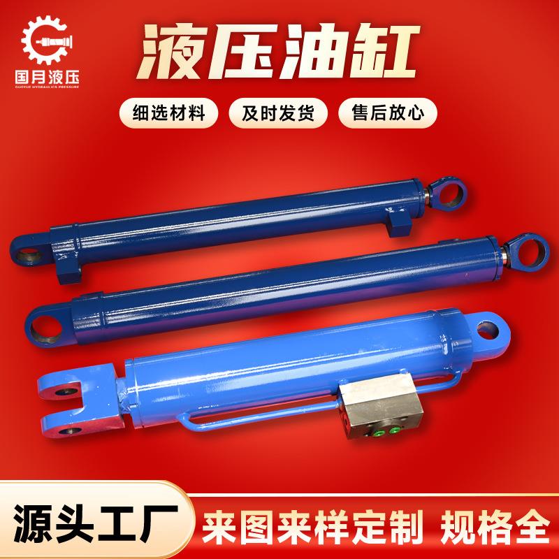 厂家专业生产液压油缸双向双耳式重型液压油缸工程类电动液压油缸