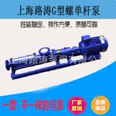 供应G35 1轴不锈钢防爆螺杆泵FG35 1不锈钢螺杆泵G型螺杆泵