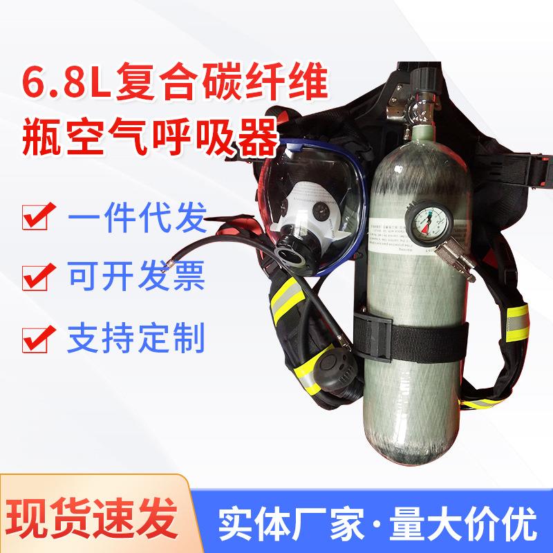 RHZK正压式空气呼吸器碳纤维瓶自给开路式压缩呼吸器