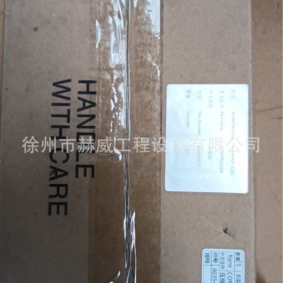 徐工挖机215C/压缩机   803545835