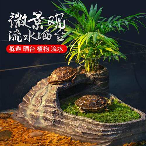 乌龟晒背台爬台浮岛造景缸宠物晒背台爬梯巴西龟晒台爬宠躲避洞穴
