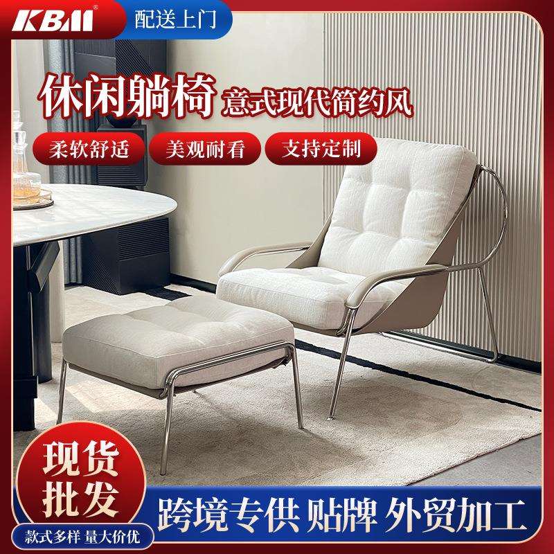 单人沙发躺椅马鞍皮创意休闲椅现代简约设计师款阳台客厅懒人沙发