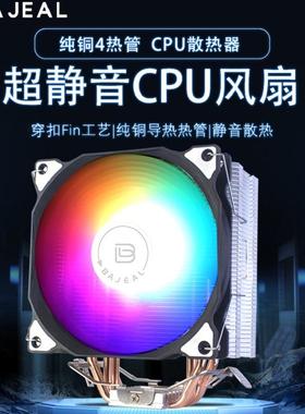 百迹400纯铜4热管静音cpu散热器风扇铜管1150 1155静音amdCPU风扇