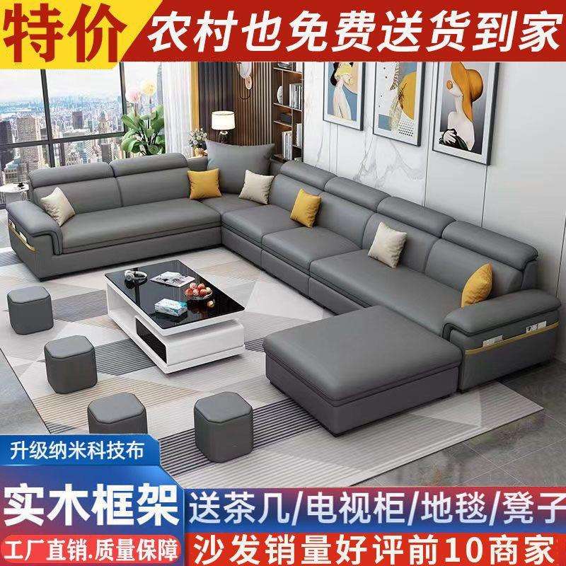 新款轻奢布艺沙发客厅大小户型组合乳胶科技布简约免拆卸沙发套装