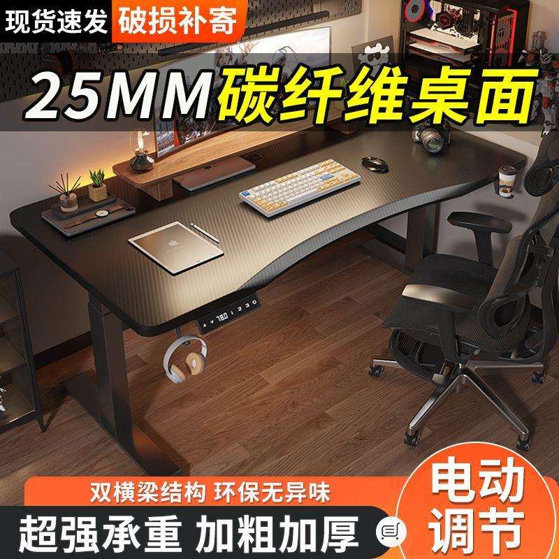电动升降桌工作台弧形智能电脑桌台式家用可调节办公书桌电竞桌子